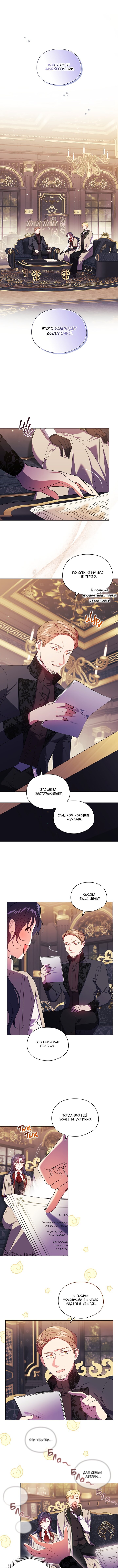 Манга Я не верю своей сестре-близняшке - Глава 28 Страница 1