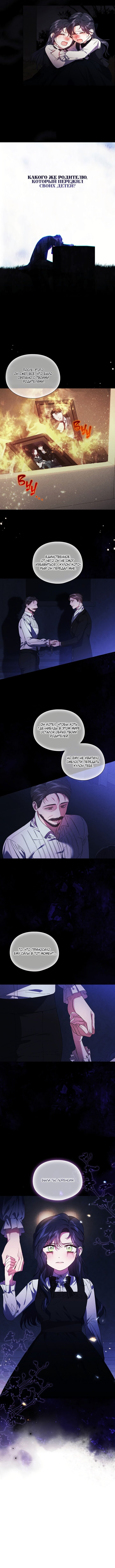 Манга Я не верю своей сестре-близняшке - Глава 29 Страница 2