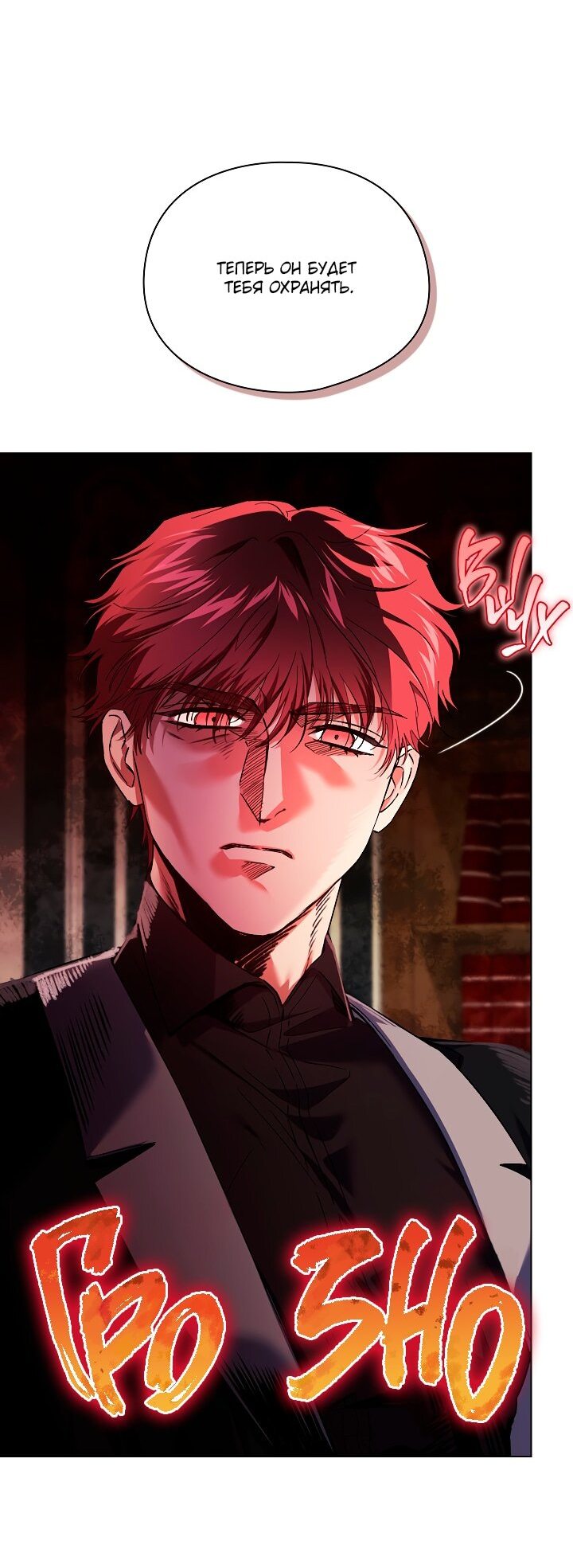 Манга Я не верю своей сестре-близняшке - Глава 33 Страница 43