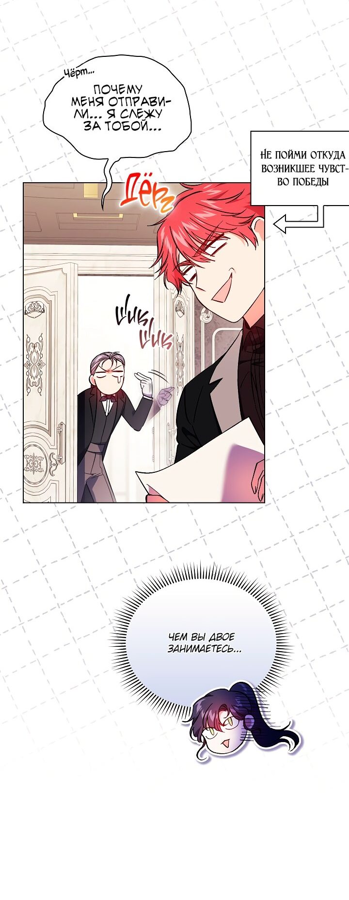 Манга Я не верю своей сестре-близняшке - Глава 33 Страница 33