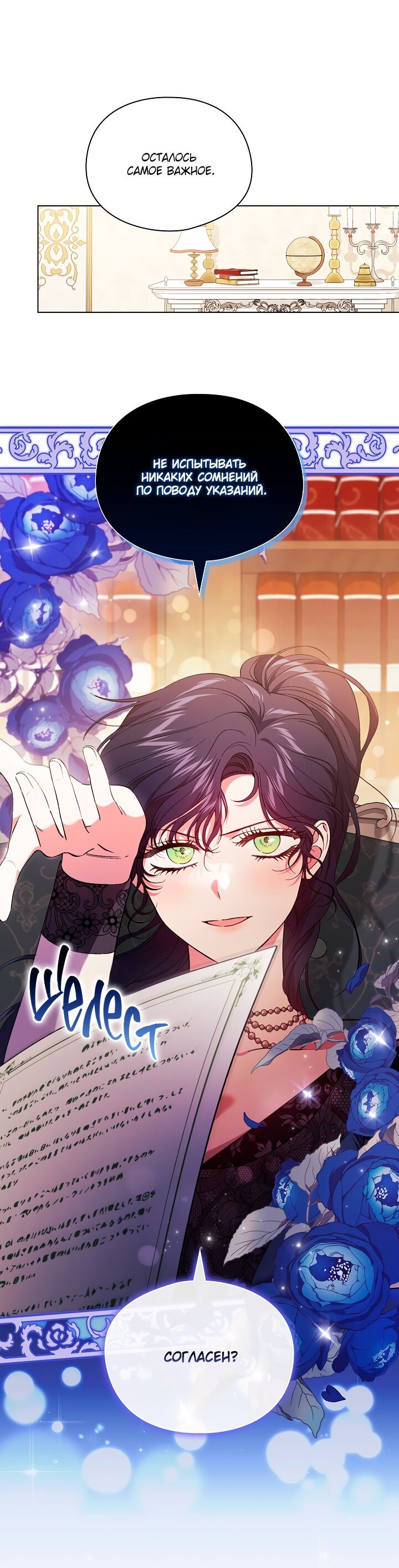 Манга Я не верю своей сестре-близняшке - Глава 33 Страница 30