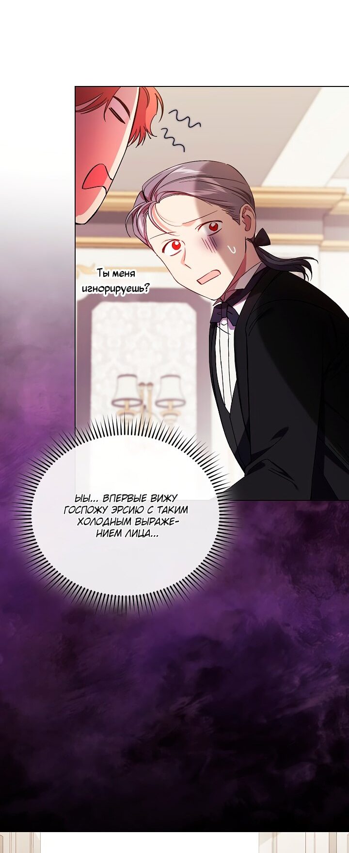 Манга Я не верю своей сестре-близняшке - Глава 33 Страница 50