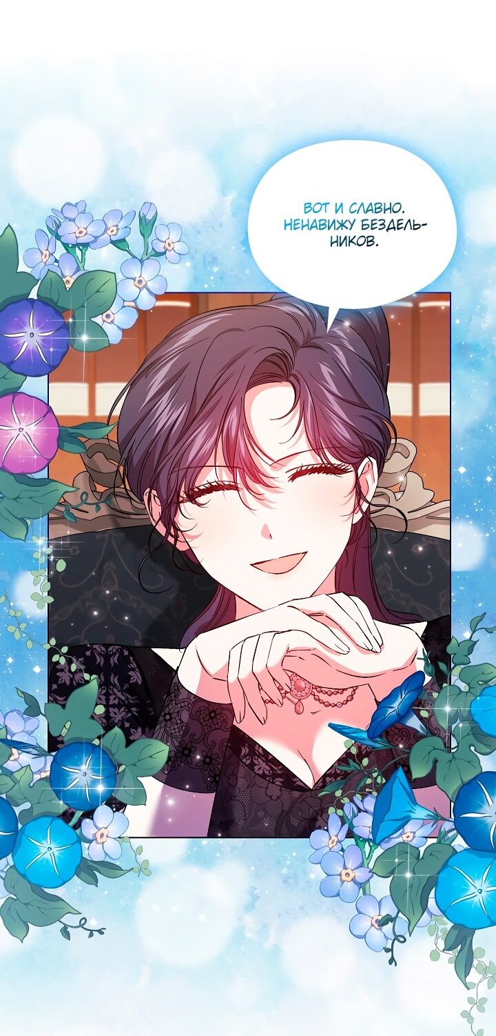 Манга Я не верю своей сестре-близняшке - Глава 33 Страница 27