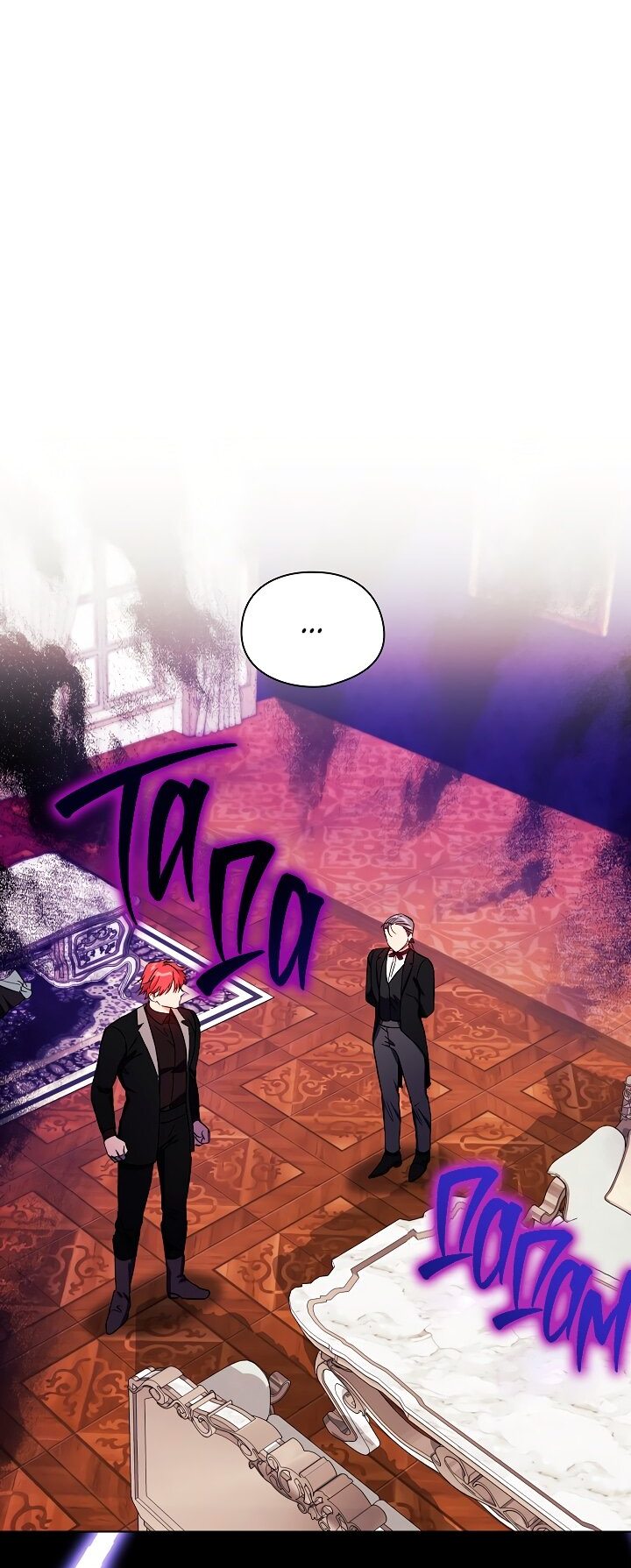 Манга Я не верю своей сестре-близняшке - Глава 33 Страница 24