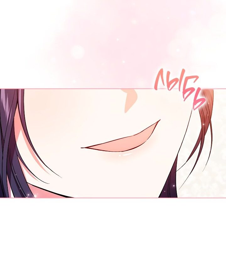 Манга Я не верю своей сестре-близняшке - Глава 33 Страница 3