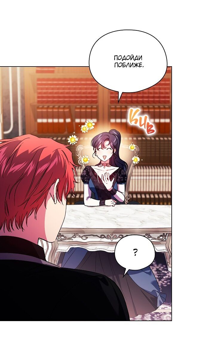 Манга Я не верю своей сестре-близняшке - Глава 33 Страница 36