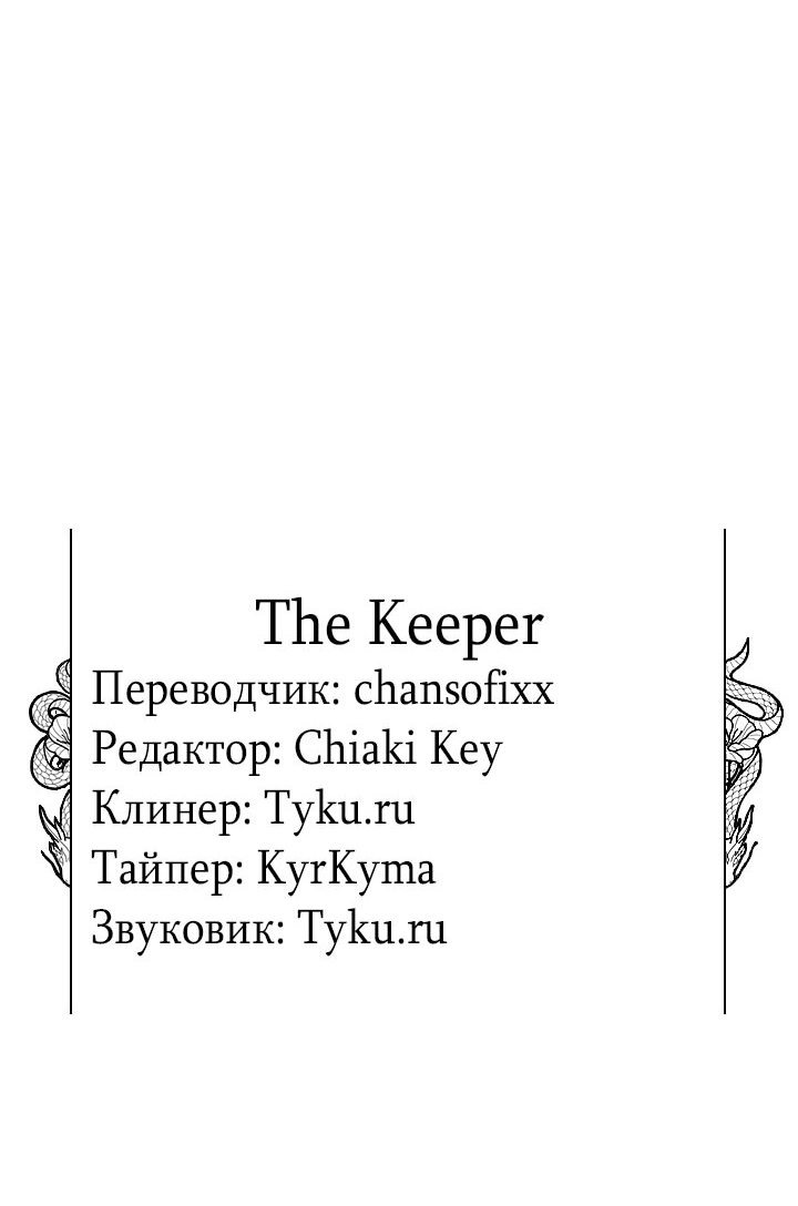 Манга Я не верю своей сестре-близняшке - Глава 33 Страница 52