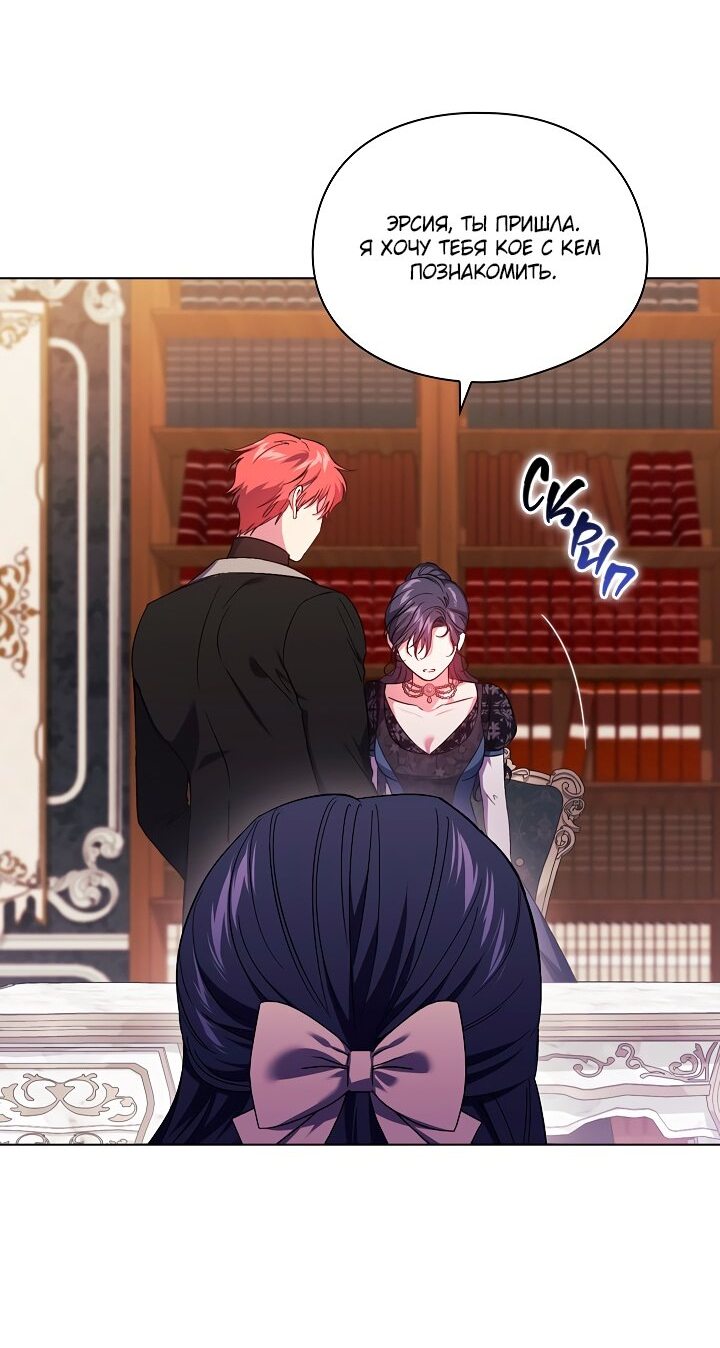 Манга Я не верю своей сестре-близняшке - Глава 33 Страница 42