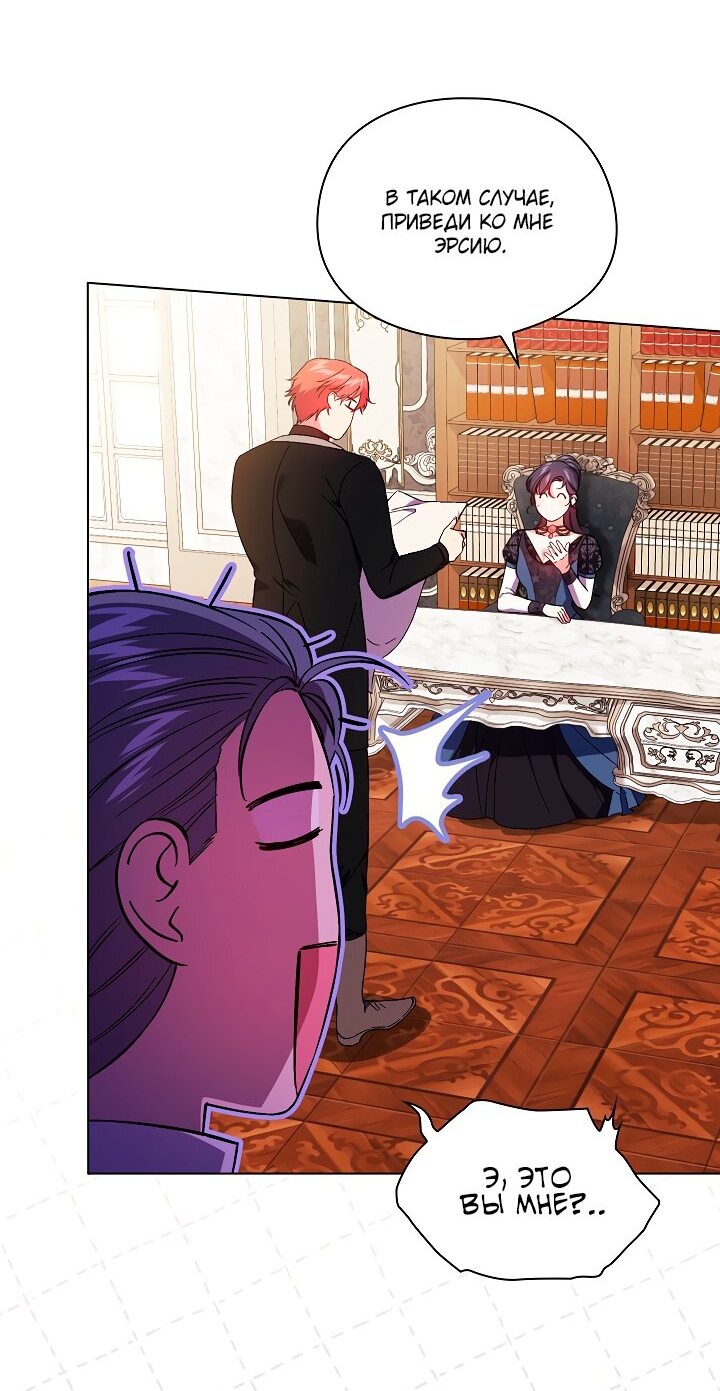 Манга Я не верю своей сестре-близняшке - Глава 33 Страница 32