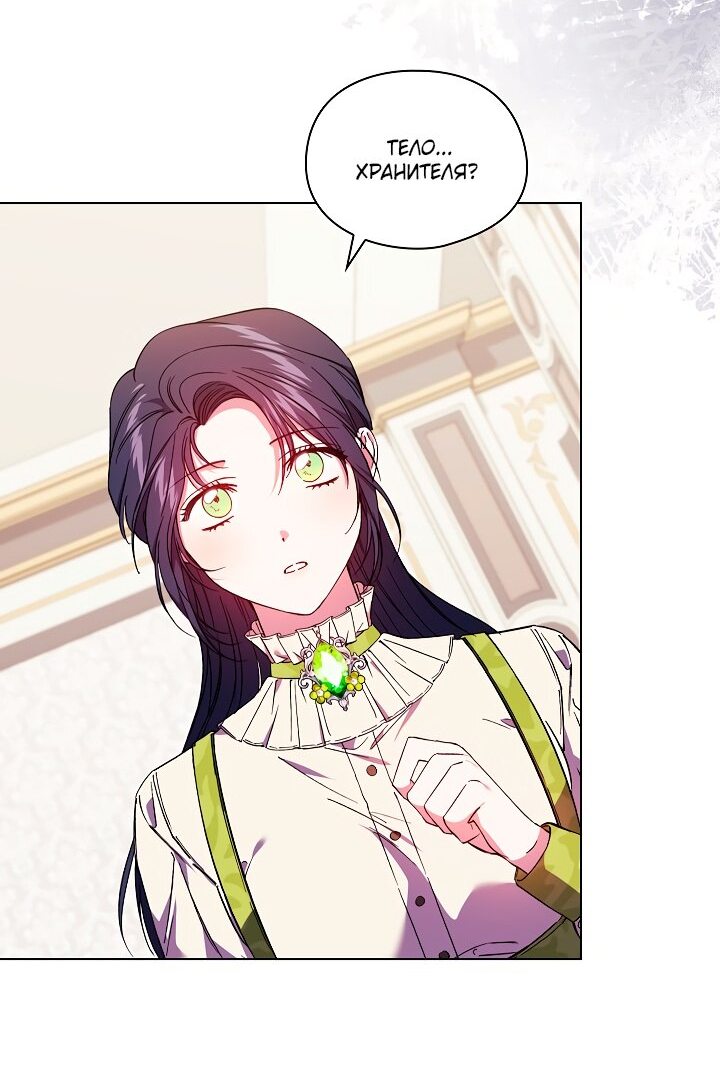 Манга Я не верю своей сестре-близняшке - Глава 33 Страница 7