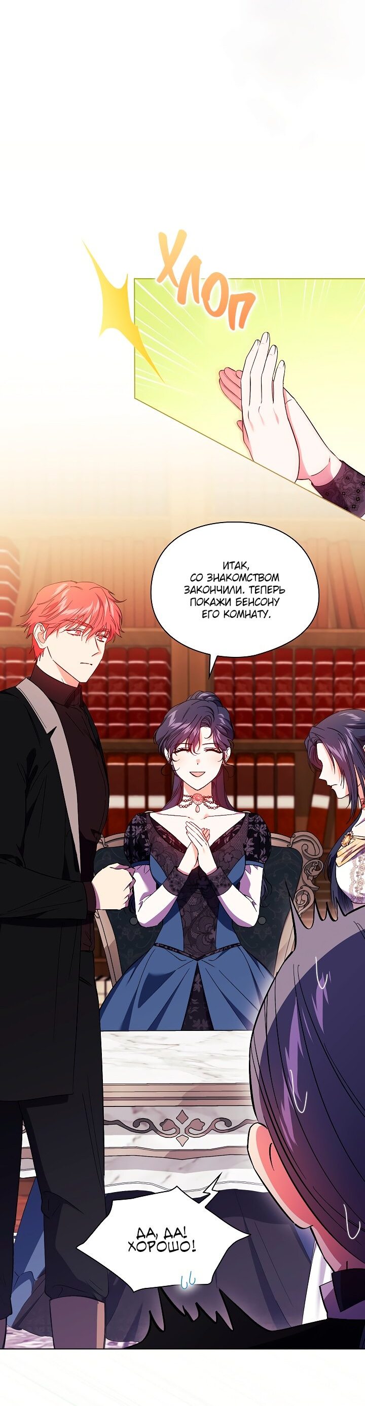 Манга Я не верю своей сестре-близняшке - Глава 33 Страница 47