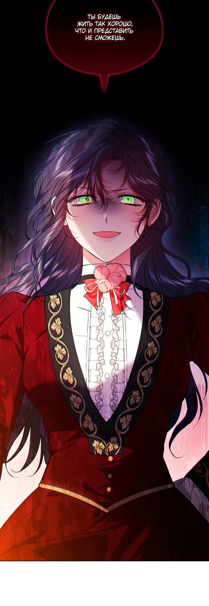 Манга Я не верю своей сестре-близняшке - Глава 33 Страница 15