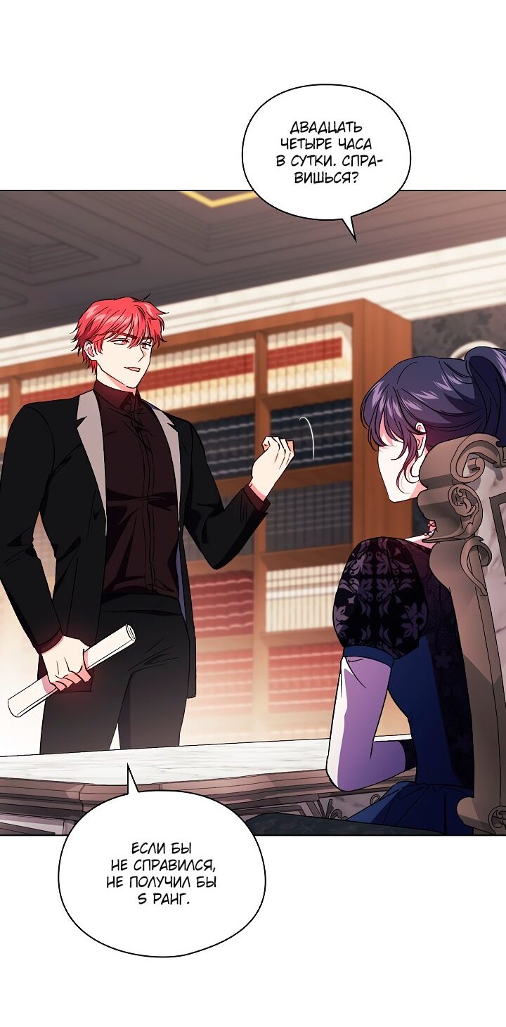 Манга Я не верю своей сестре-близняшке - Глава 33 Страница 35