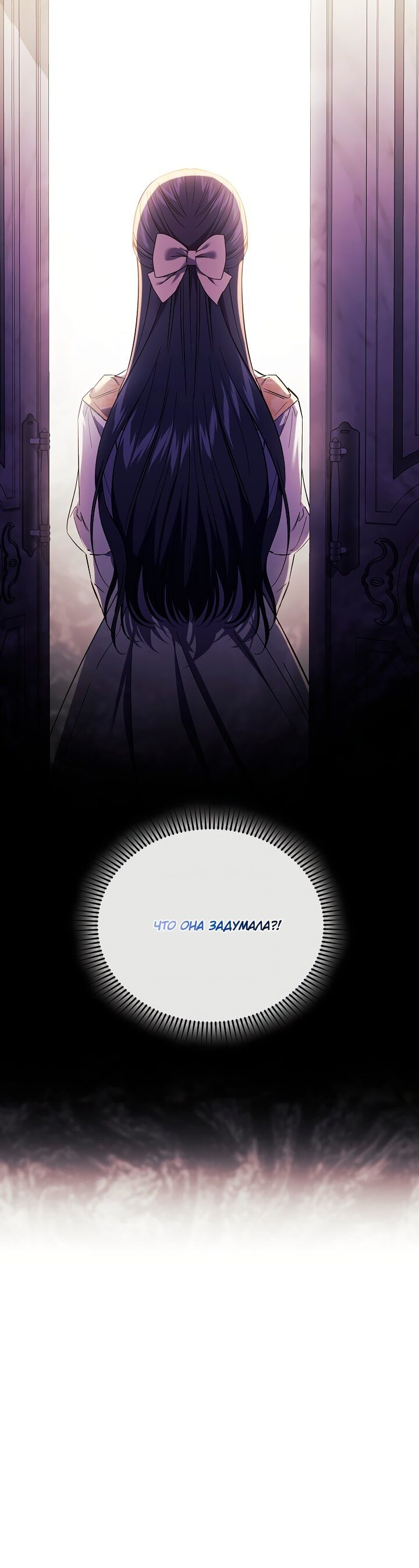 Манга Я не верю своей сестре-близняшке - Глава 33 Страница 51