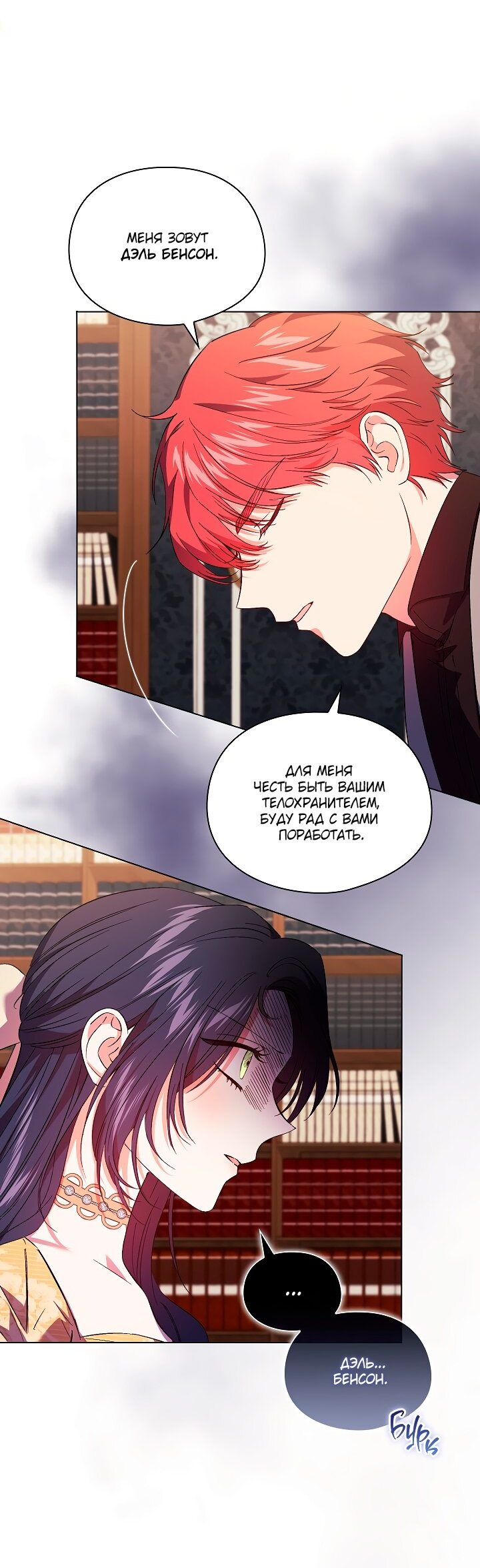 Манга Я не верю своей сестре-близняшке - Глава 33 Страница 46