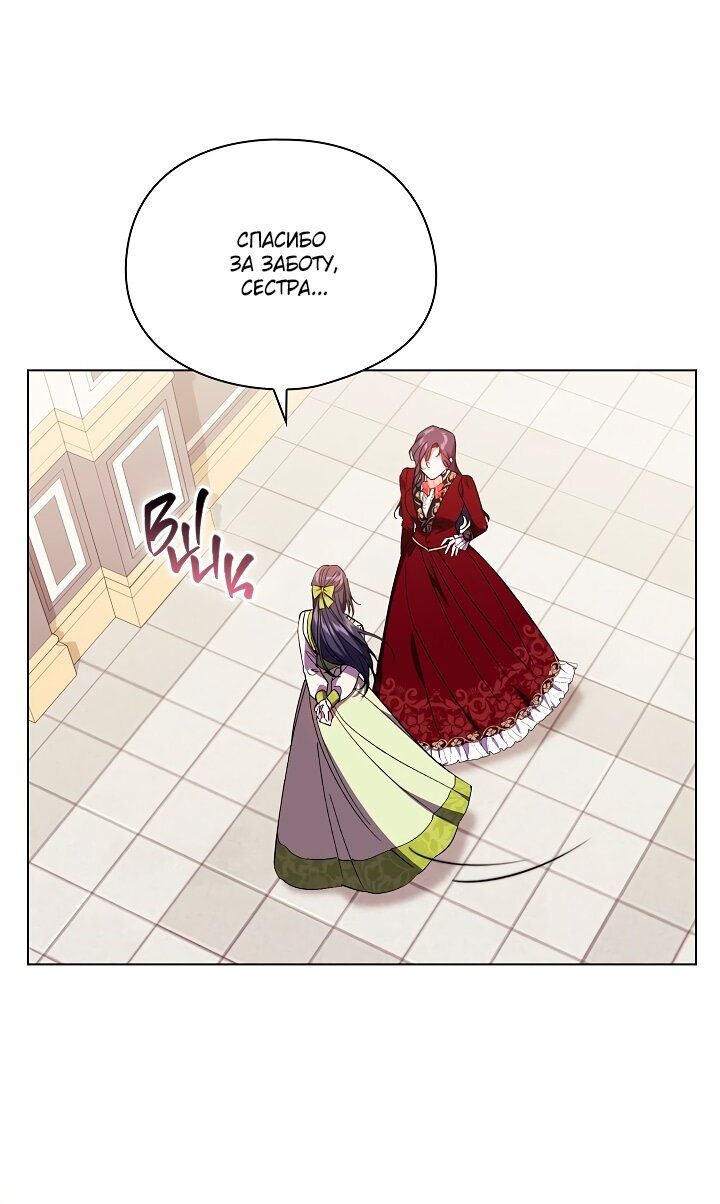 Манга Я не верю своей сестре-близняшке - Глава 33 Страница 10