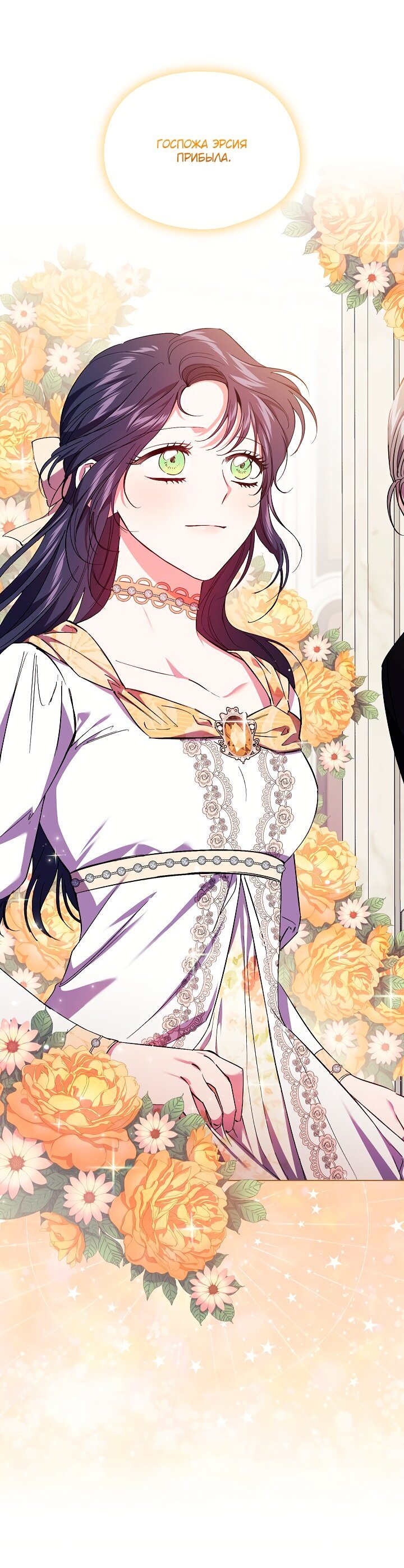 Манга Я не верю своей сестре-близняшке - Глава 33 Страница 41