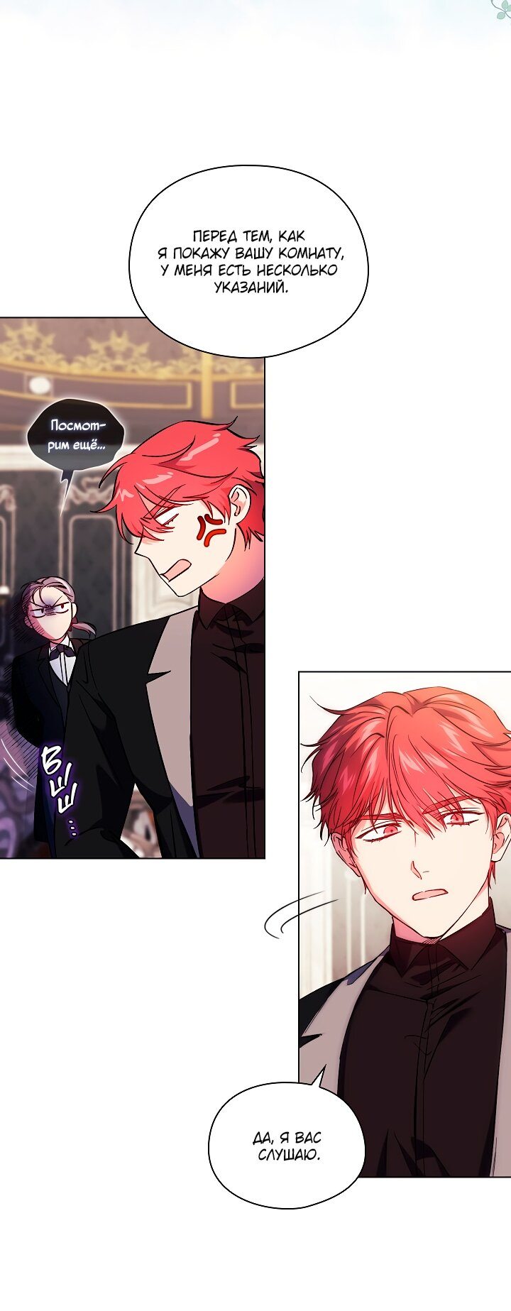 Манга Я не верю своей сестре-близняшке - Глава 33 Страница 28