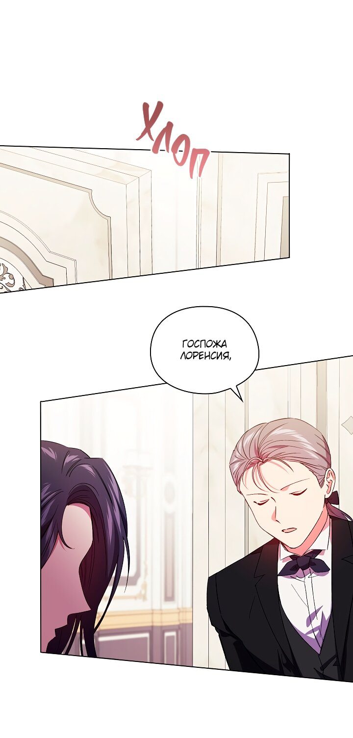 Манга Я не верю своей сестре-близняшке - Глава 33 Страница 40