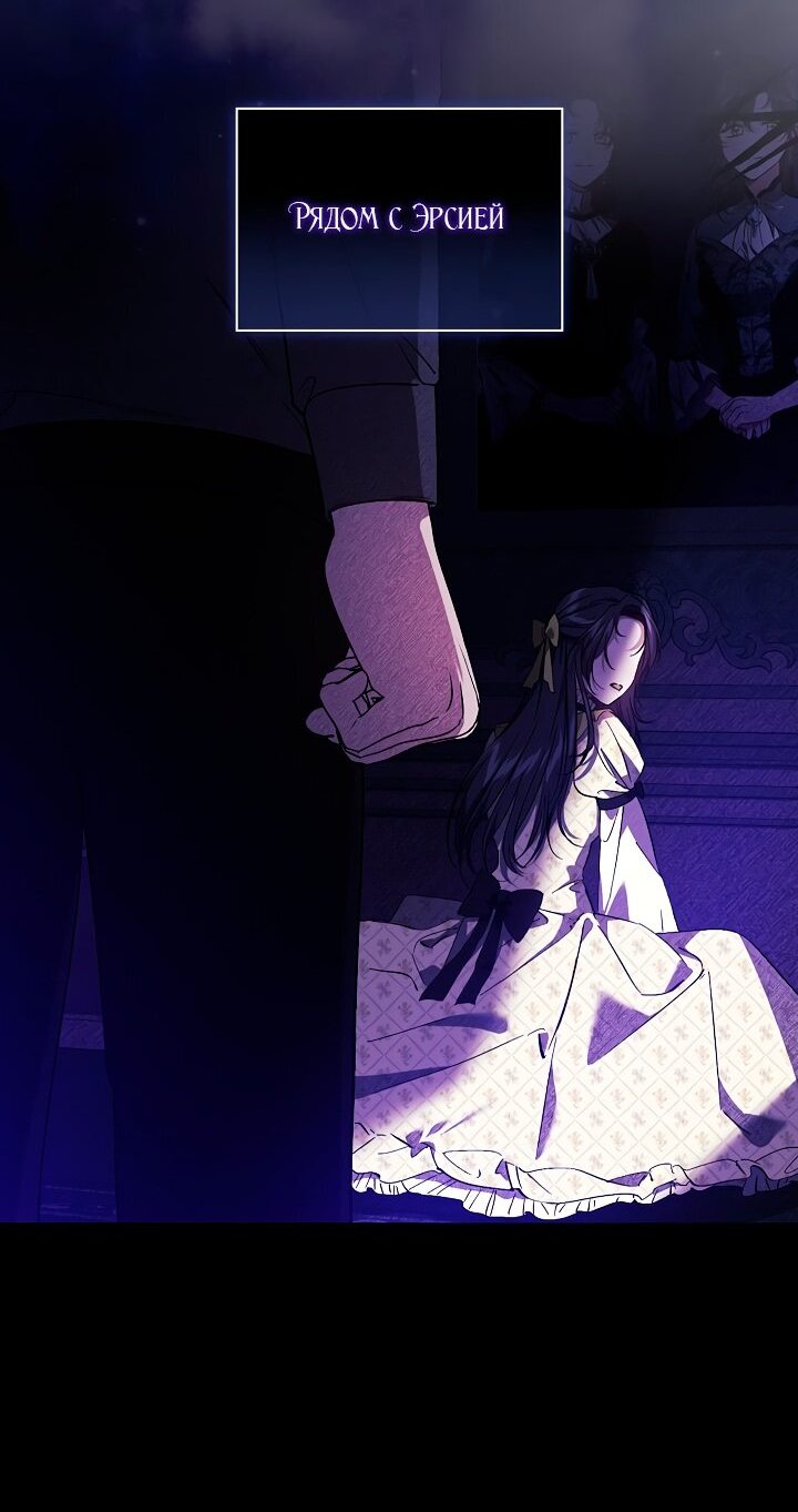 Манга Я не верю своей сестре-близняшке - Глава 33 Страница 18