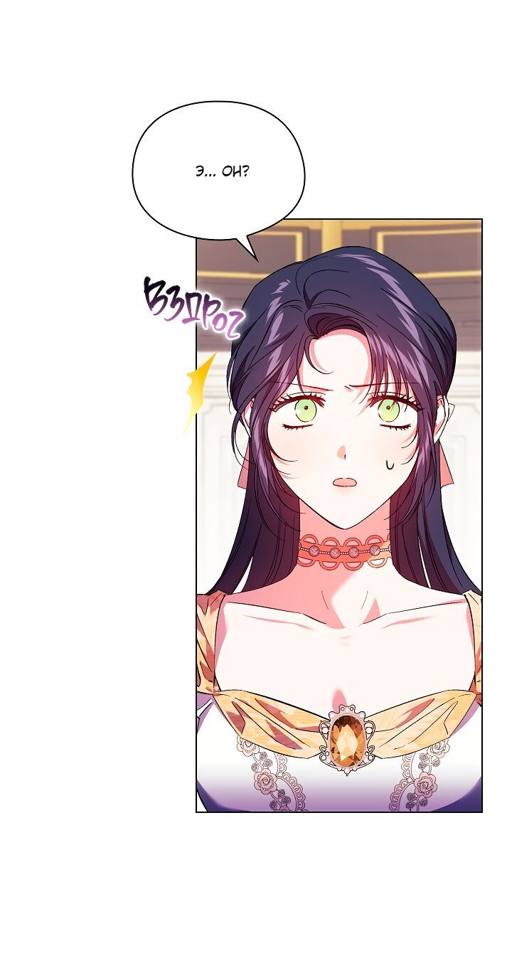 Манга Я не верю своей сестре-близняшке - Глава 33 Страница 44