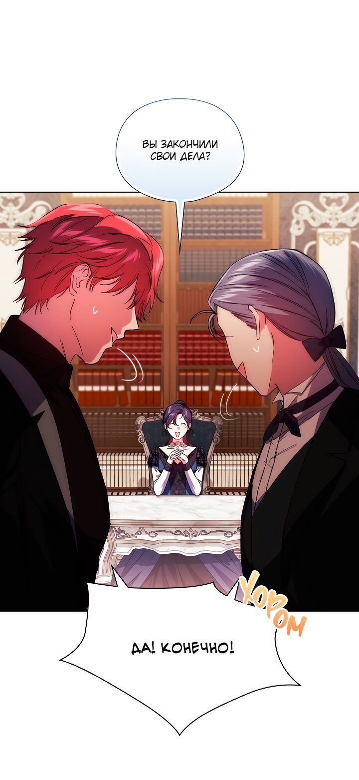 Манга Я не верю своей сестре-близняшке - Глава 33 Страница 26