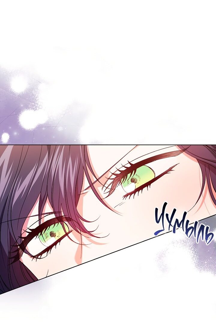 Манга Я не верю своей сестре-близняшке - Глава 33 Страница 5