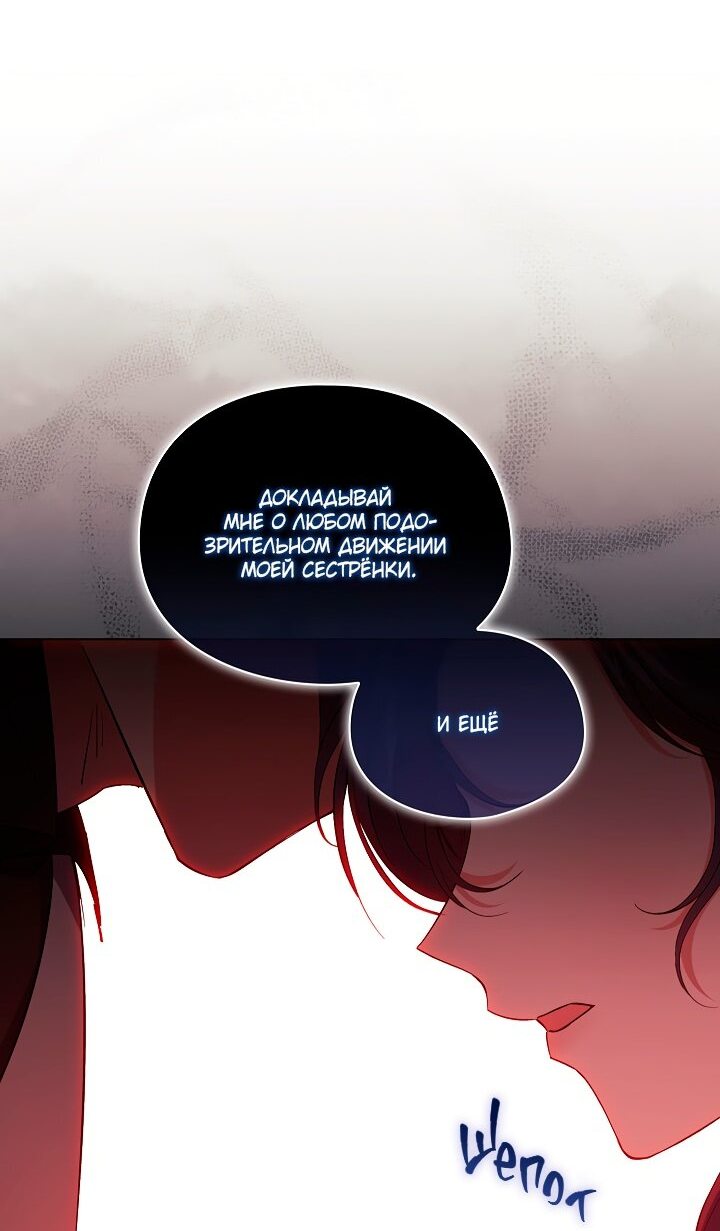 Манга Я не верю своей сестре-близняшке - Глава 33 Страница 37