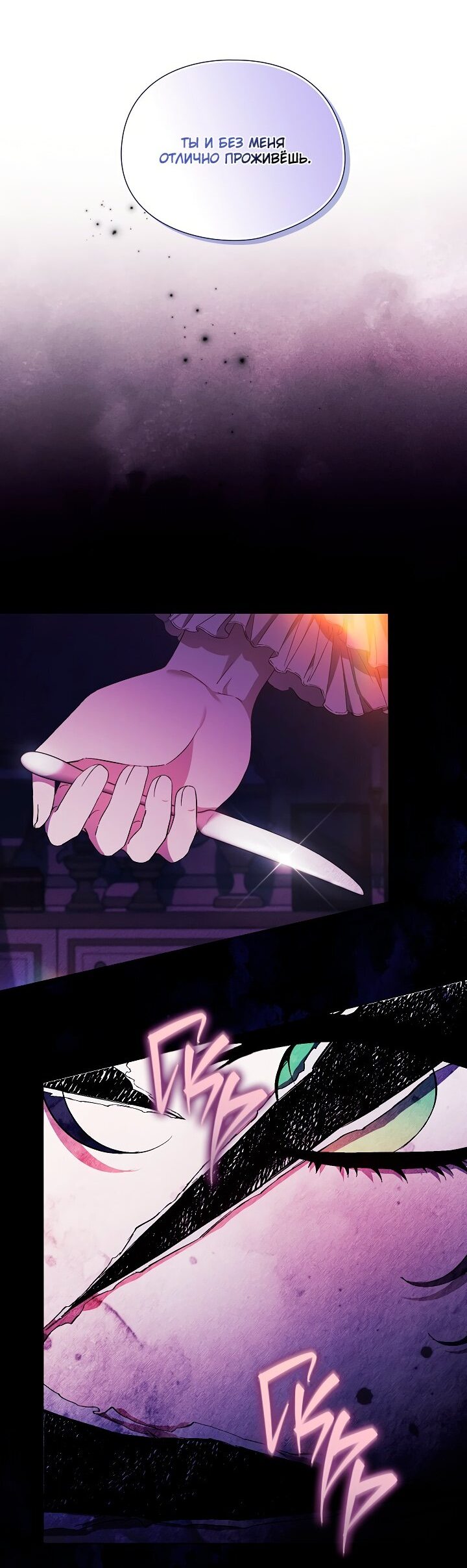 Манга Я не верю своей сестре-близняшке - Глава 33 Страница 13