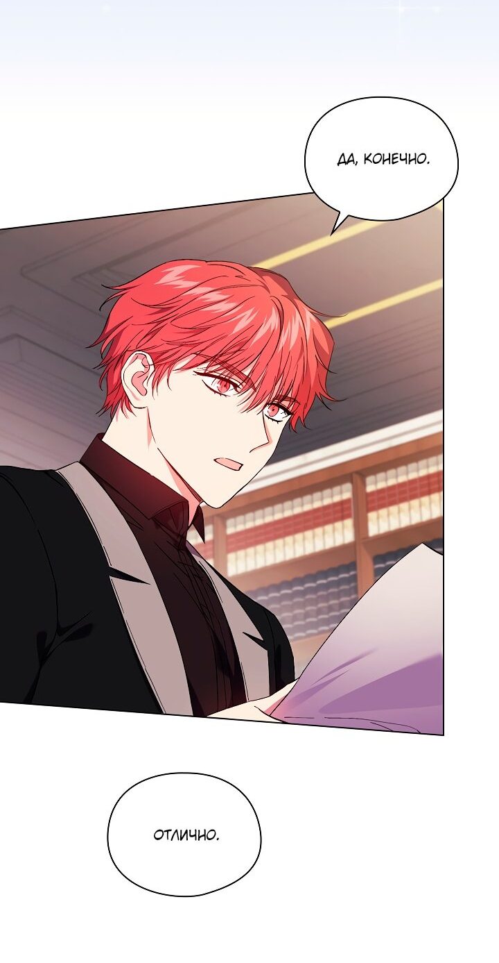 Манга Я не верю своей сестре-близняшке - Глава 33 Страница 31