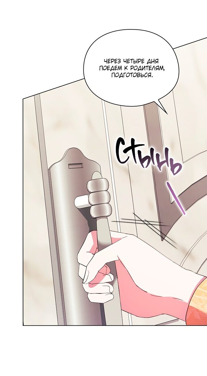 Манга Я не верю своей сестре-близняшке - Глава 34 Страница 29