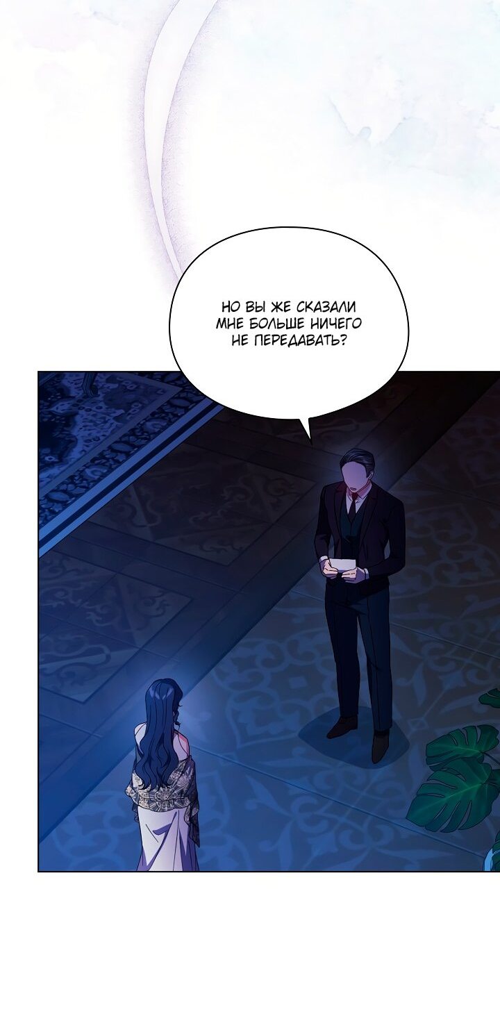 Манга Я не верю своей сестре-близняшке - Глава 34 Страница 41