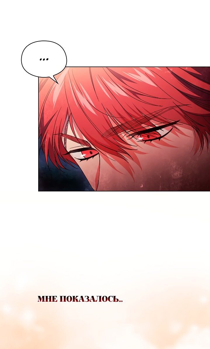 Манга Я не верю своей сестре-близняшке - Глава 34 Страница 19