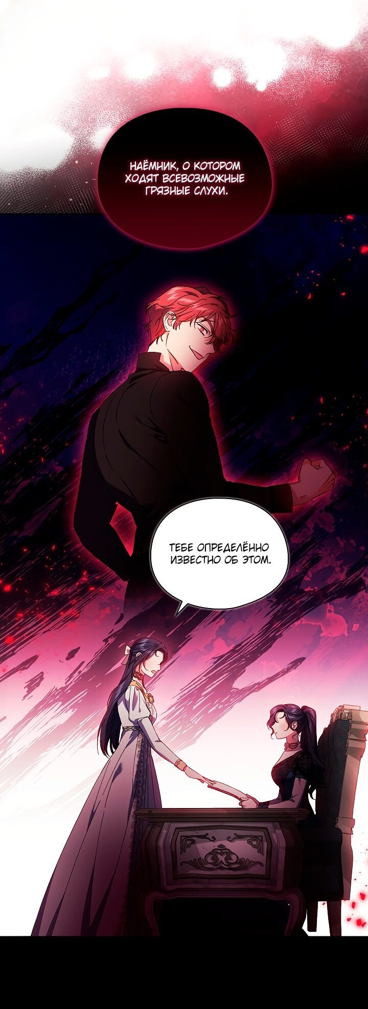 Манга Я не верю своей сестре-близняшке - Глава 34 Страница 10