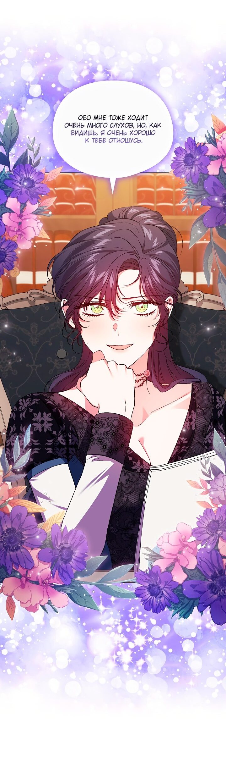 Манга Я не верю своей сестре-близняшке - Глава 34 Страница 14