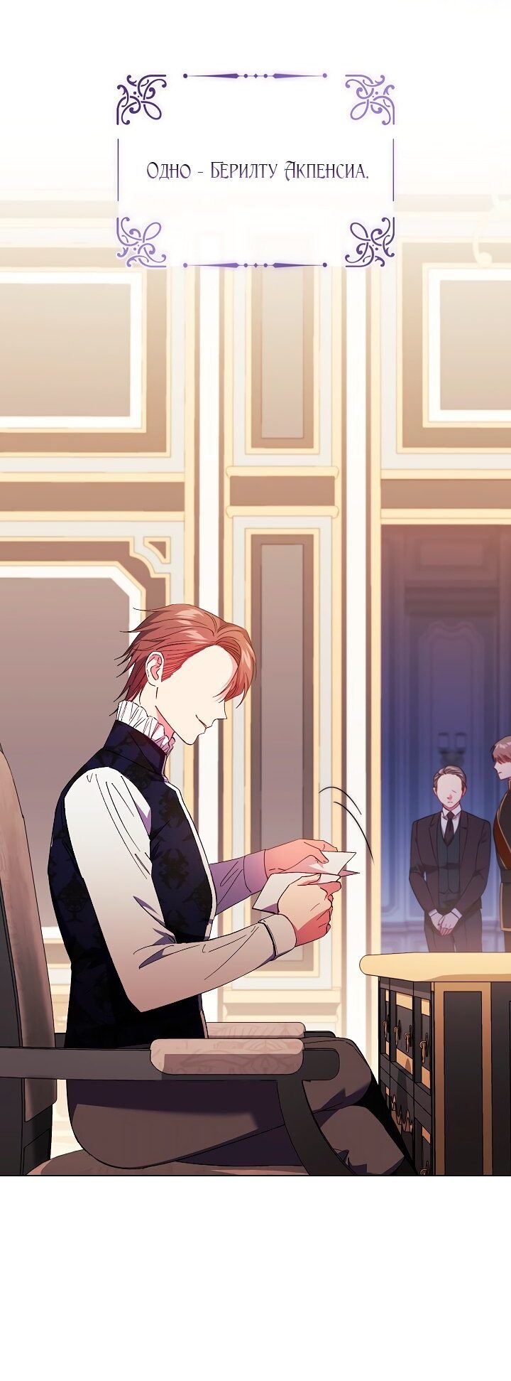 Манга Я не верю своей сестре-близняшке - Глава 34 Страница 46