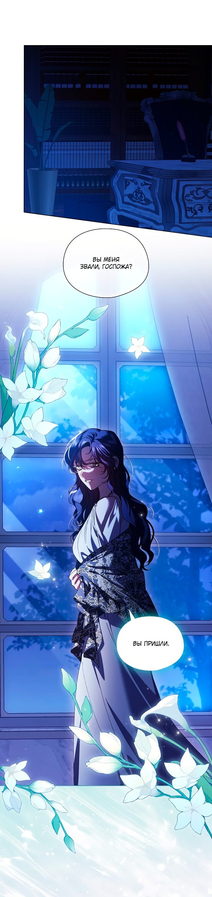 Манга Я не верю своей сестре-близняшке - Глава 34 Страница 36