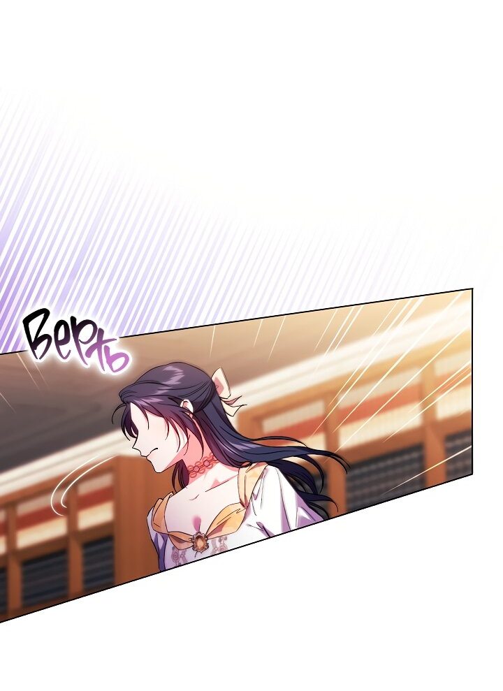 Манга Я не верю своей сестре-близняшке - Глава 34 Страница 28