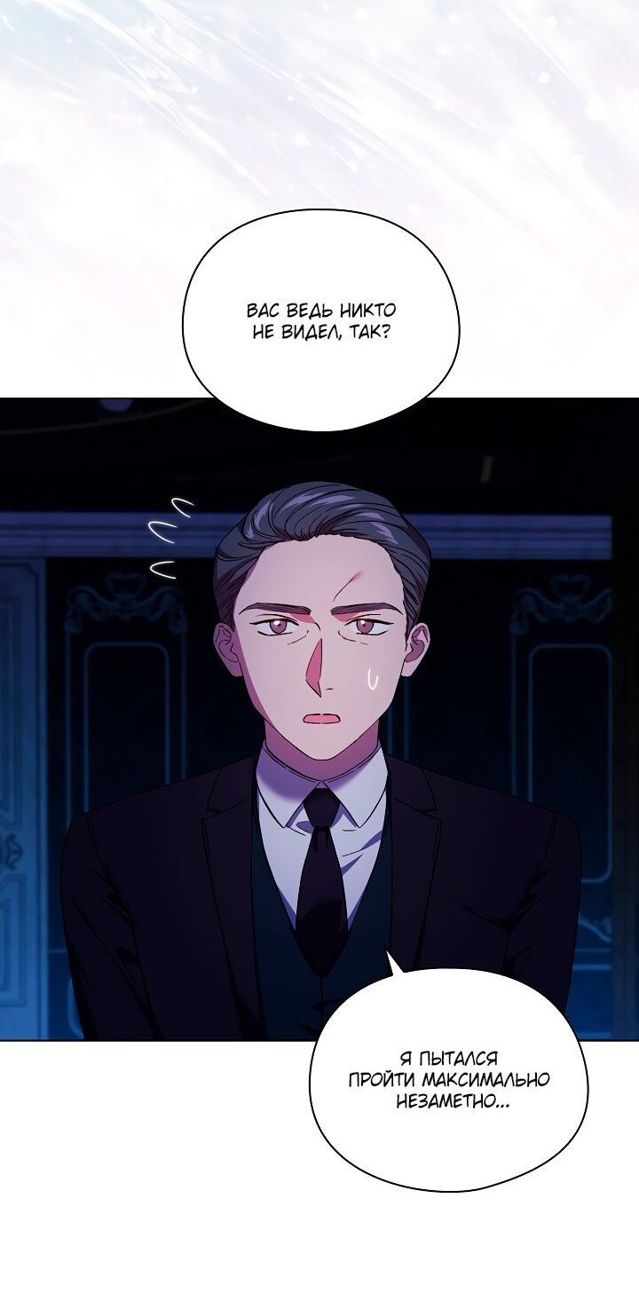 Манга Я не верю своей сестре-близняшке - Глава 34 Страница 37