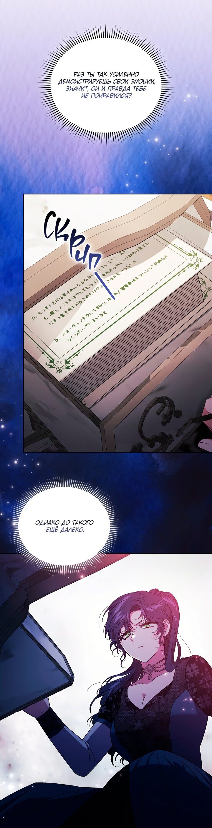 Манга Я не верю своей сестре-близняшке - Глава 34 Страница 32