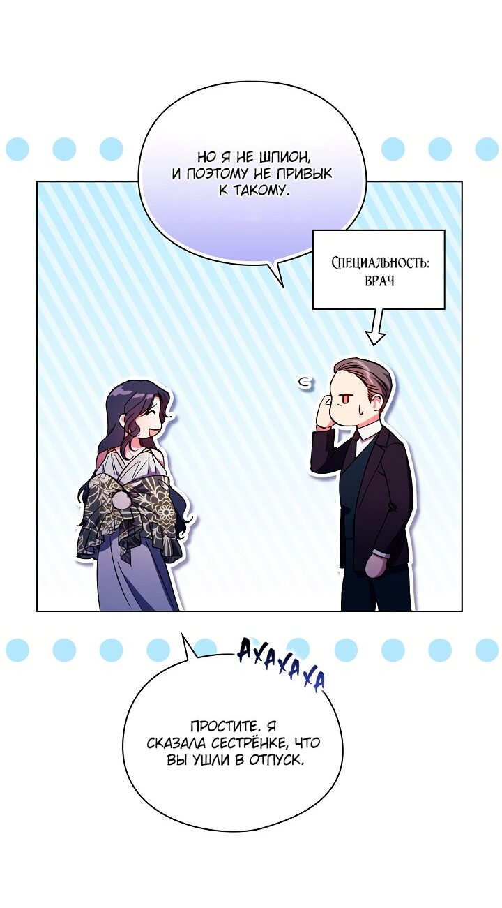 Манга Я не верю своей сестре-близняшке - Глава 34 Страница 38