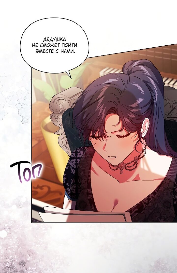 Манга Я не верю своей сестре-близняшке - Глава 34 Страница 4