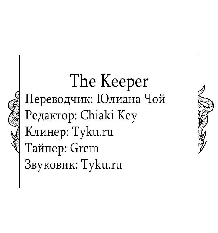 Манга Я не верю своей сестре-близняшке - Глава 34 Страница 60