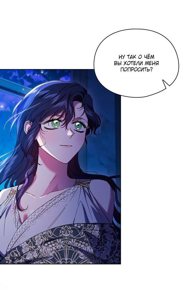 Манга Я не верю своей сестре-близняшке - Глава 34 Страница 39