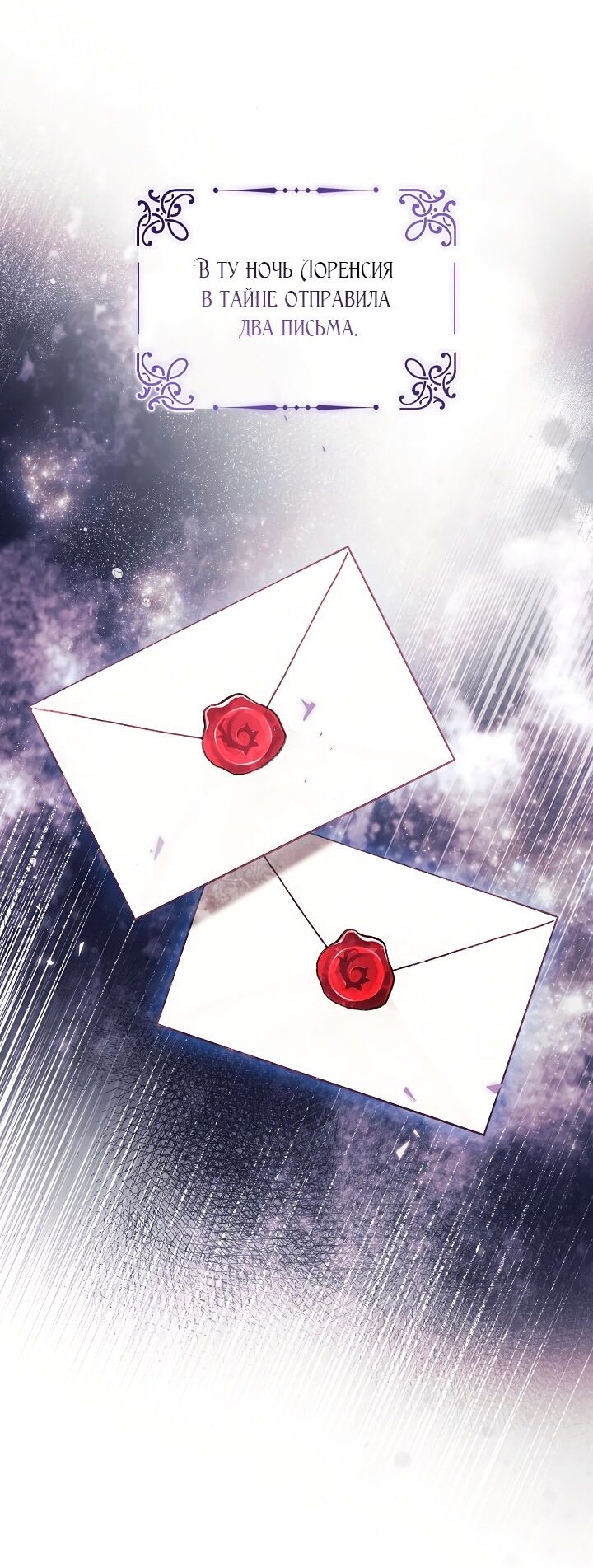 Манга Я не верю своей сестре-близняшке - Глава 34 Страница 45