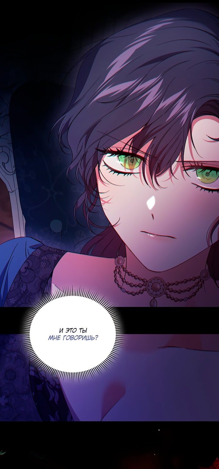 Манга Я не верю своей сестре-близняшке - Глава 34 Страница 24