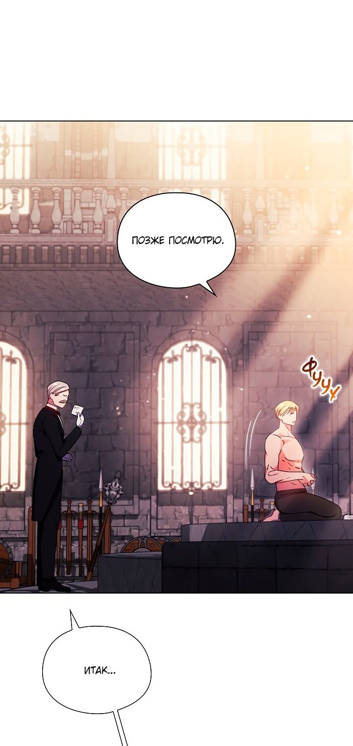 Манга Я не верю своей сестре-близняшке - Глава 34 Страница 54