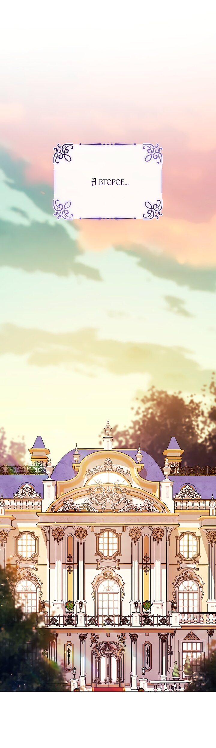 Манга Я не верю своей сестре-близняшке - Глава 34 Страница 49