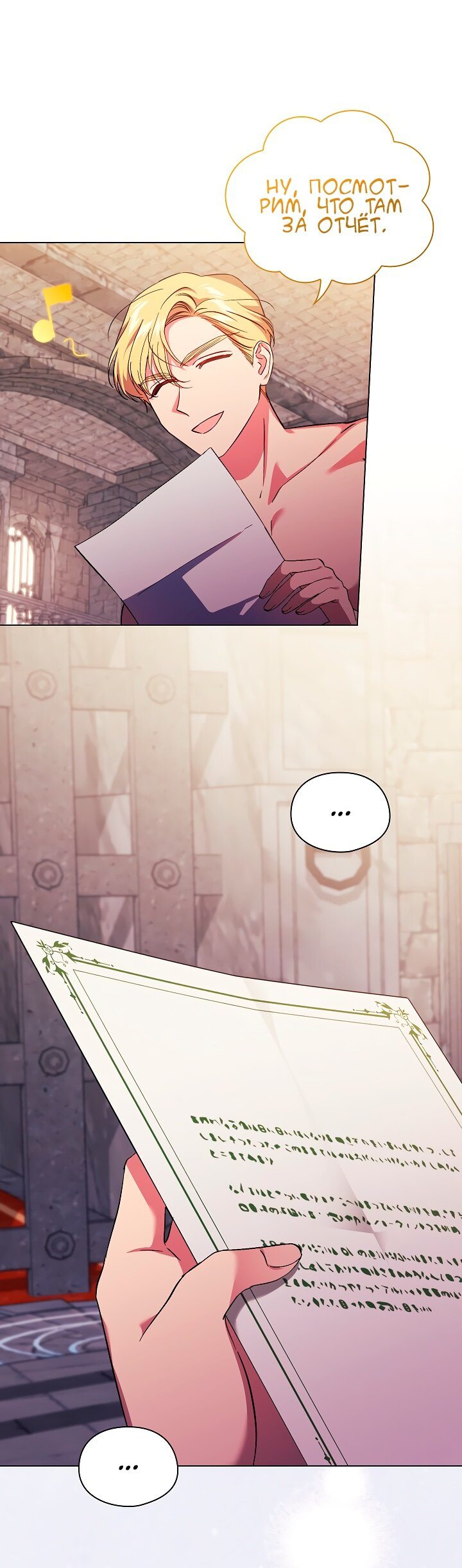 Манга Я не верю своей сестре-близняшке - Глава 34 Страница 56