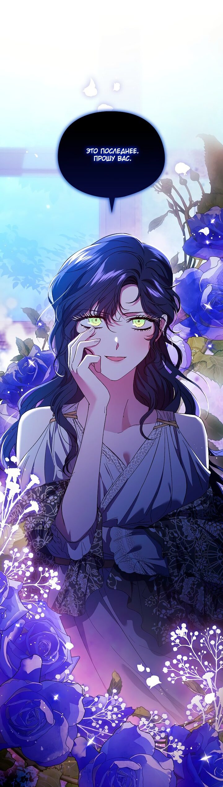 Манга Я не верю своей сестре-близняшке - Глава 34 Страница 42